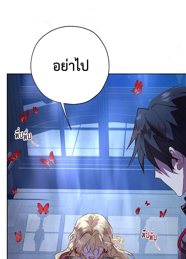 The Way to Protect the Female Lead’s Older Brother 27 11